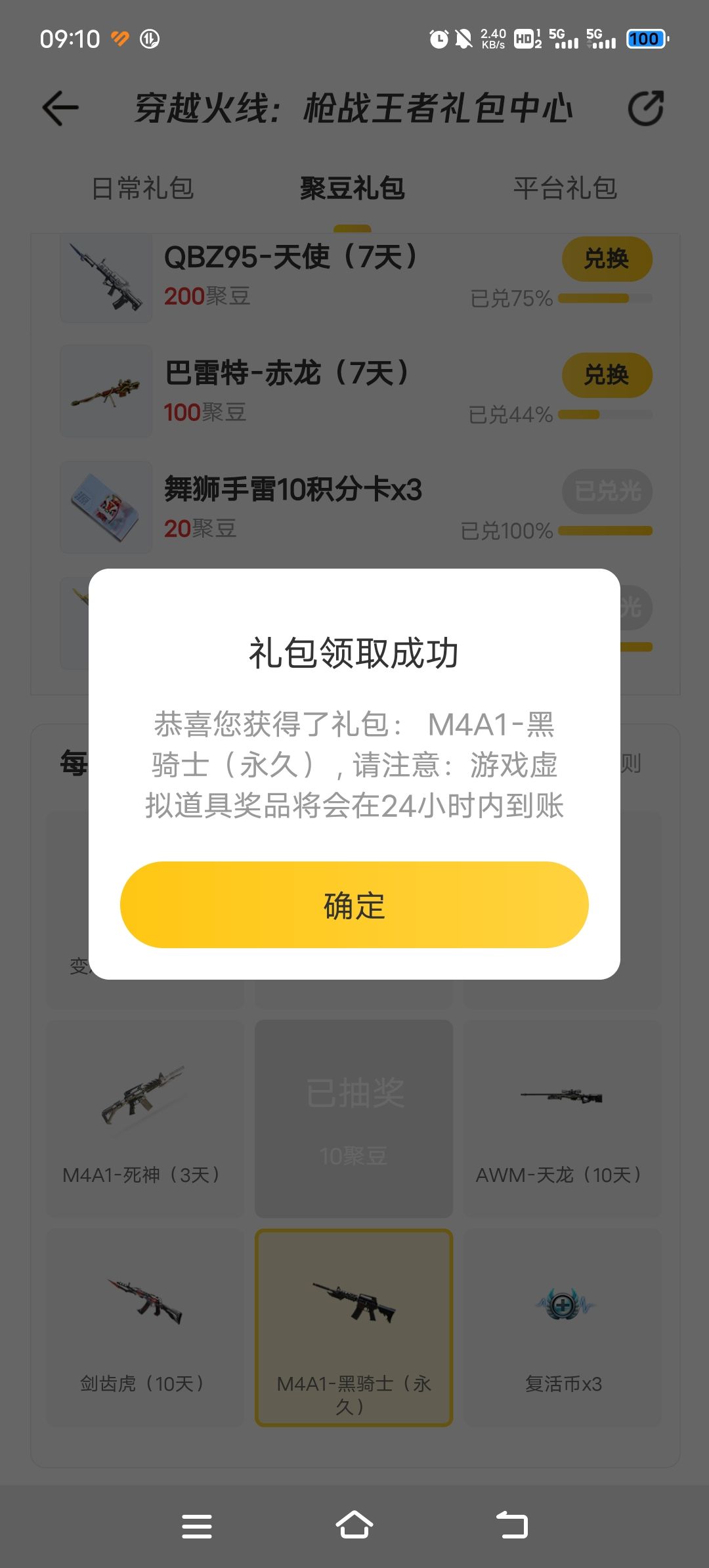 今天欧一把 1