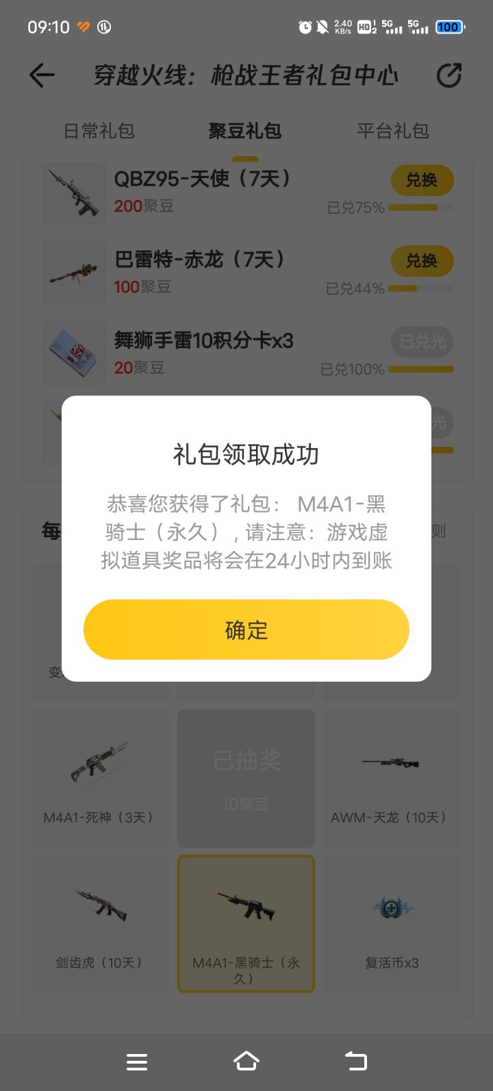 今天欧一把截图
