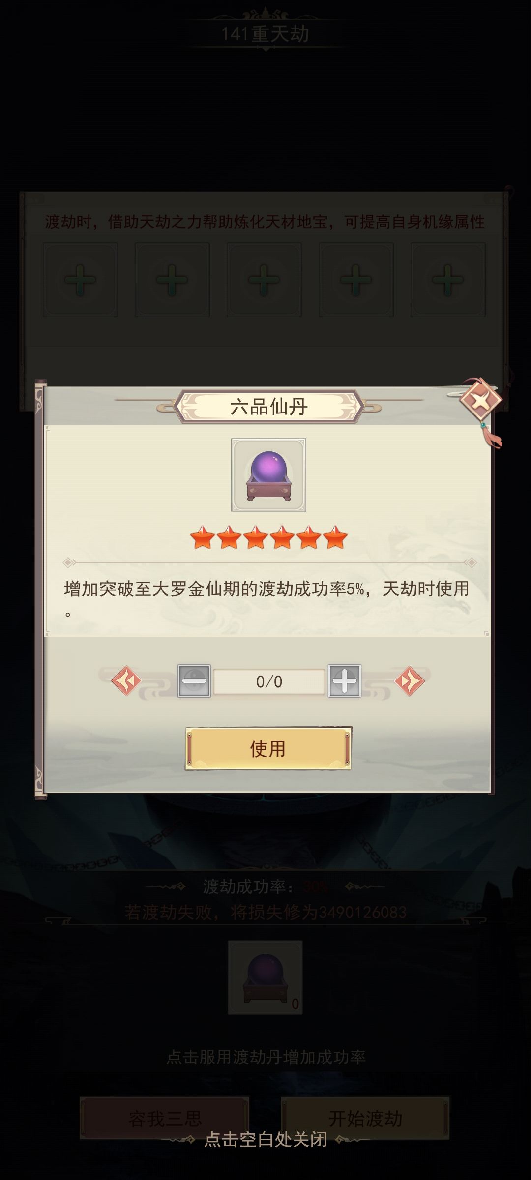 三万六千七百零七年 1
