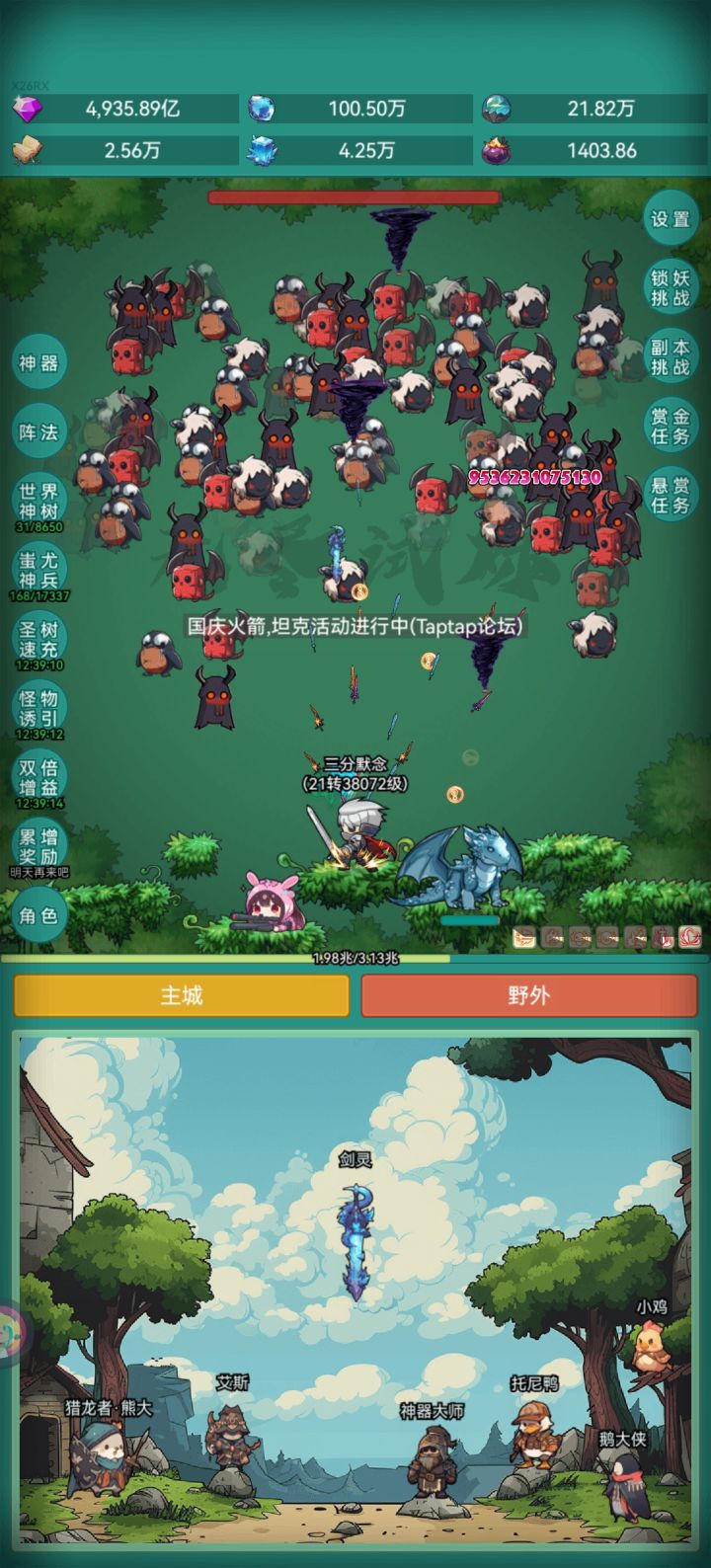 我要坦克皮肤截图