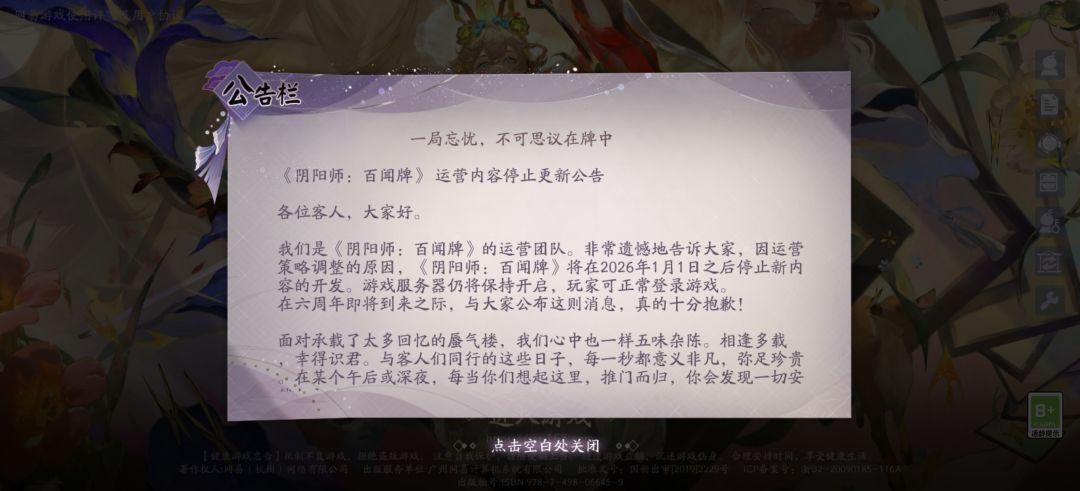 【百闻牌】愿你前路坦途截图