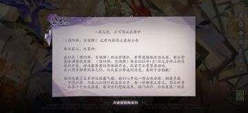 【百闻牌】愿你前路坦途