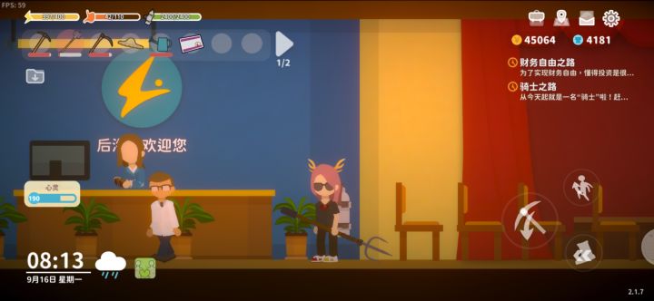 尖尖的龙角截图