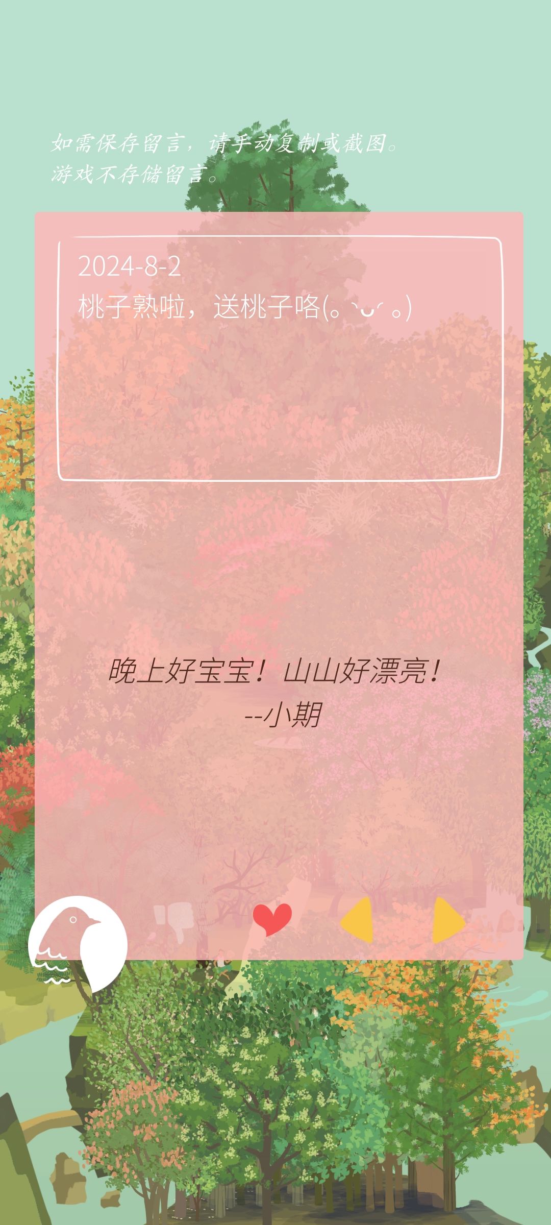 记录留言*13 9