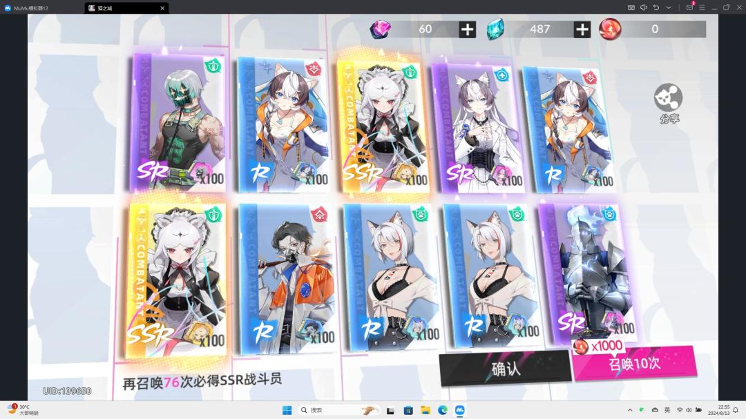 猫之城 1