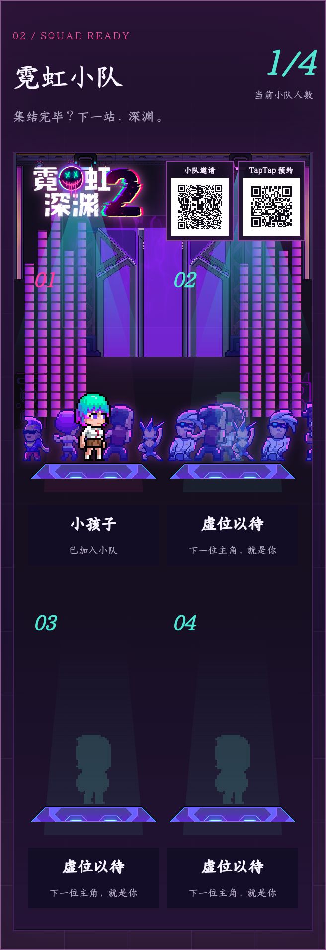 组队截图