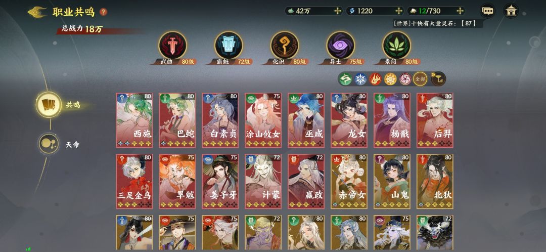 女团法师队感觉后面只能养眼了 2