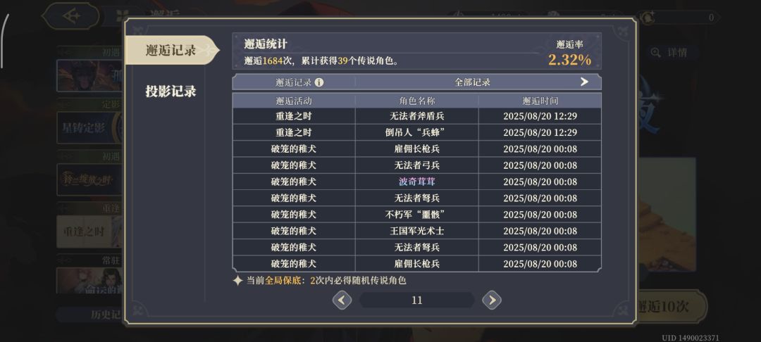 这概率我也是服了 2