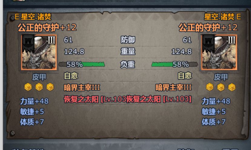 单手注入48,没升满 1