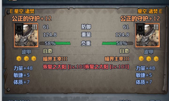 单手注入48,没升满截图