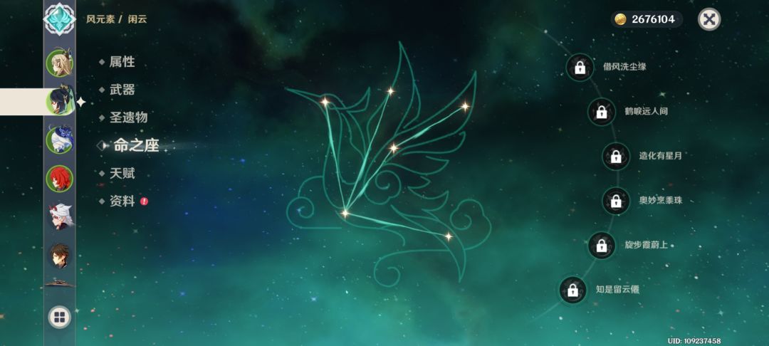 别为了4星角色捞池子 3