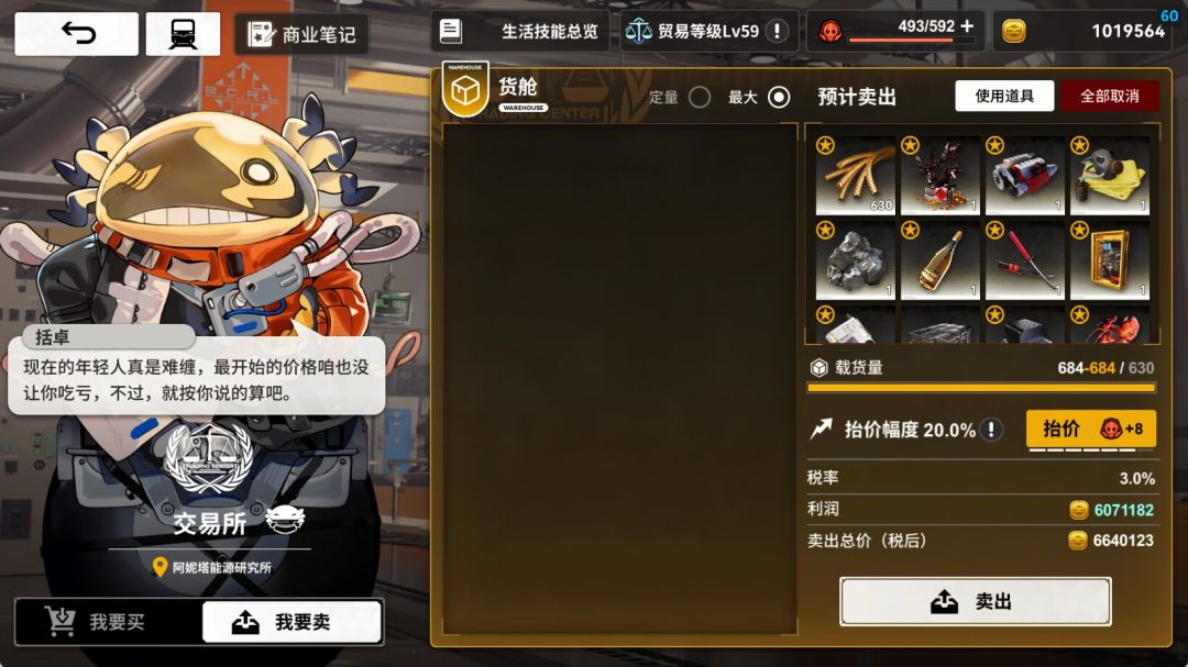 爽 600w!! 3