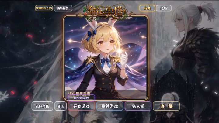 命运尖塔小更:新的副本代币奖励和新宠物截图