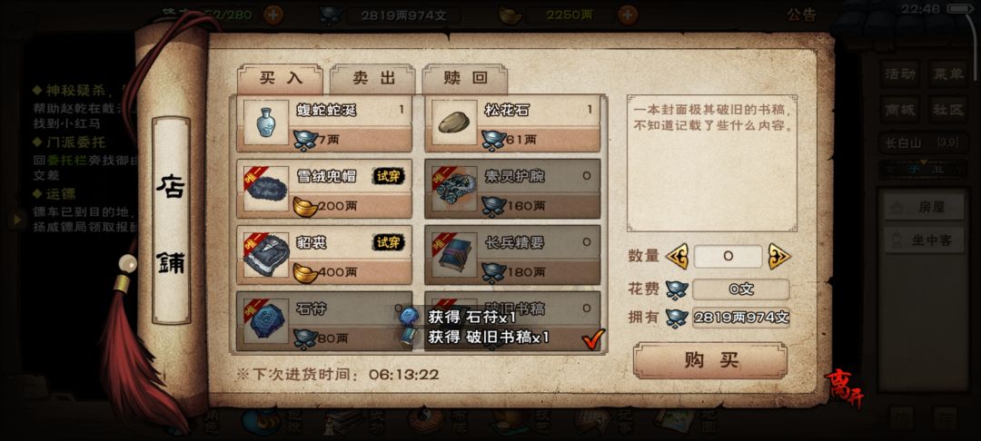 空绝谷毕业 2