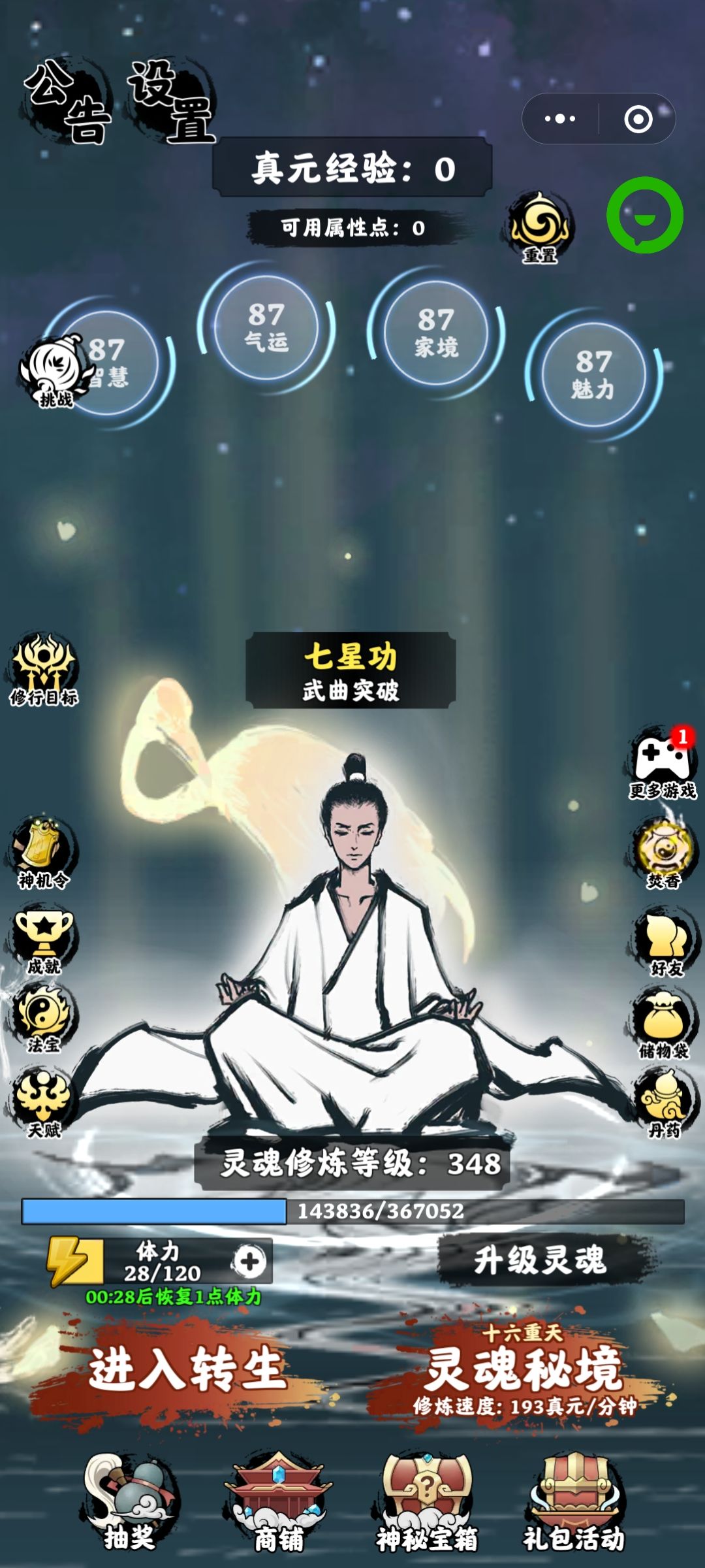 打了好多次。突然就过了 3