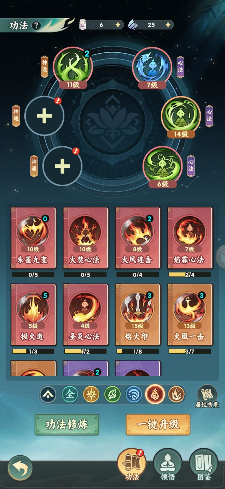 想上火技能,上了pve会不会变拉胯截图