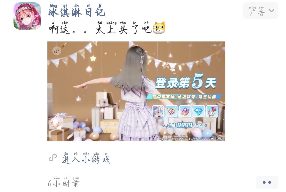 动态图片 3
