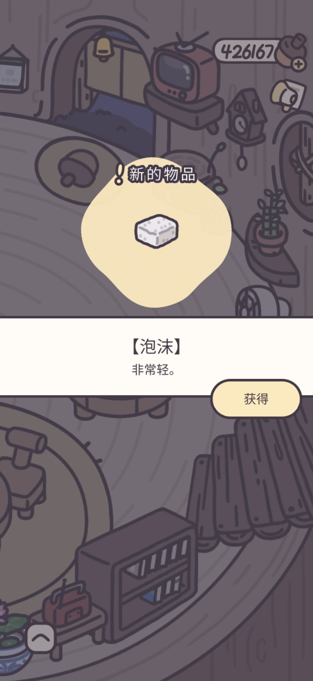 鸭皮的宝藏第四十五天 8