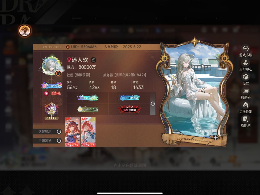 138day｜8e！截图