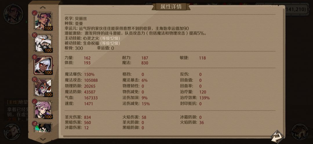 关于深渊144关以后的攻略 8
