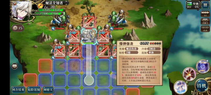 秘法全知者新角色前瞻关卡双成就截图