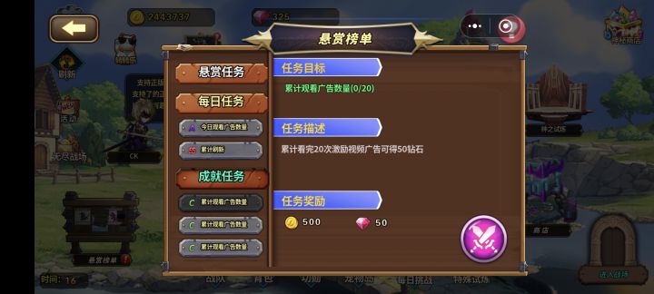 都看了十多天的广告了，这个累计看广告一直是零。截图