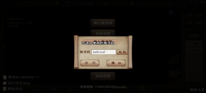 tap的签到码怎么用不了?截图
