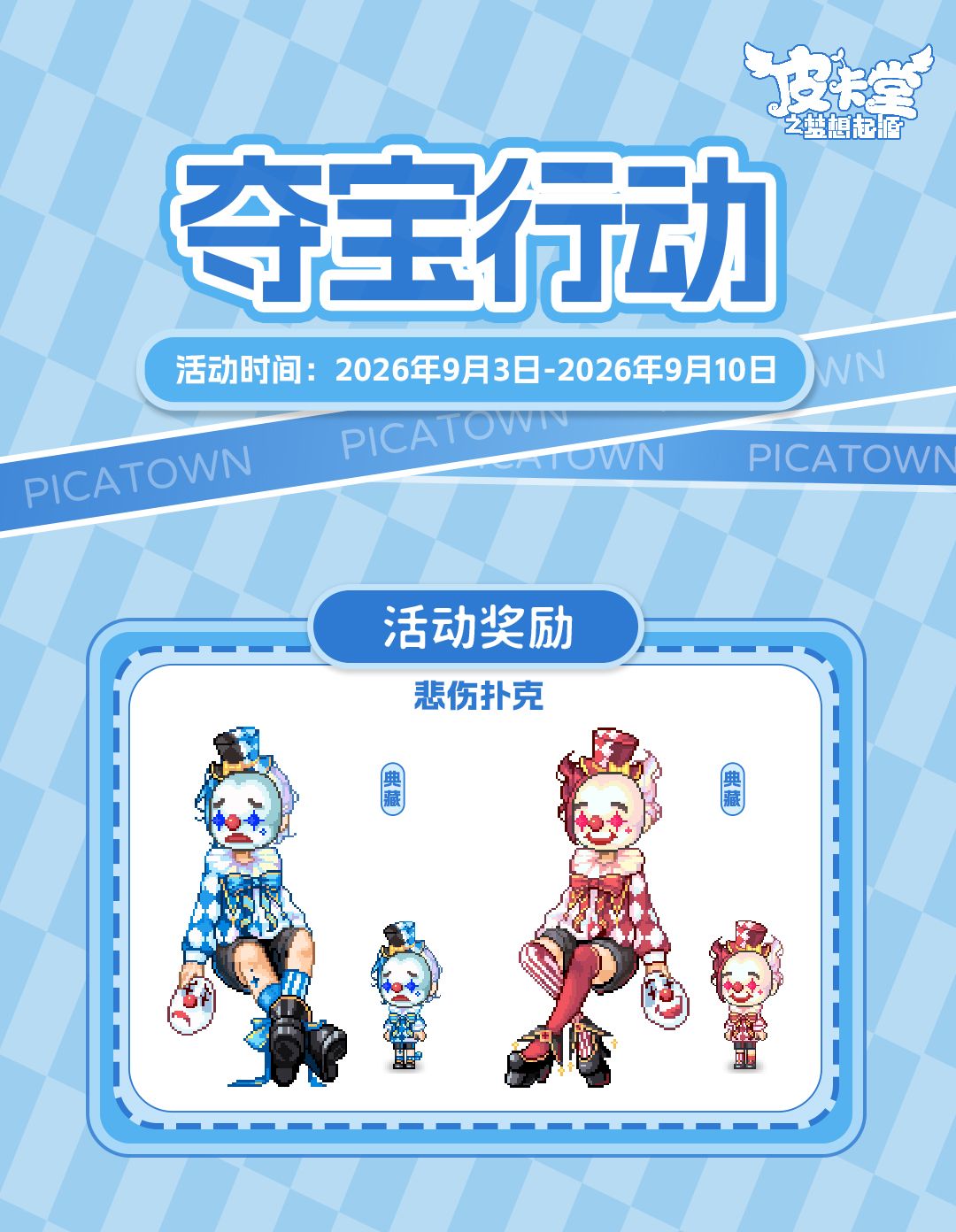 更新预告|9月3日更新 凉塘辞夏,清绪悠游 11
