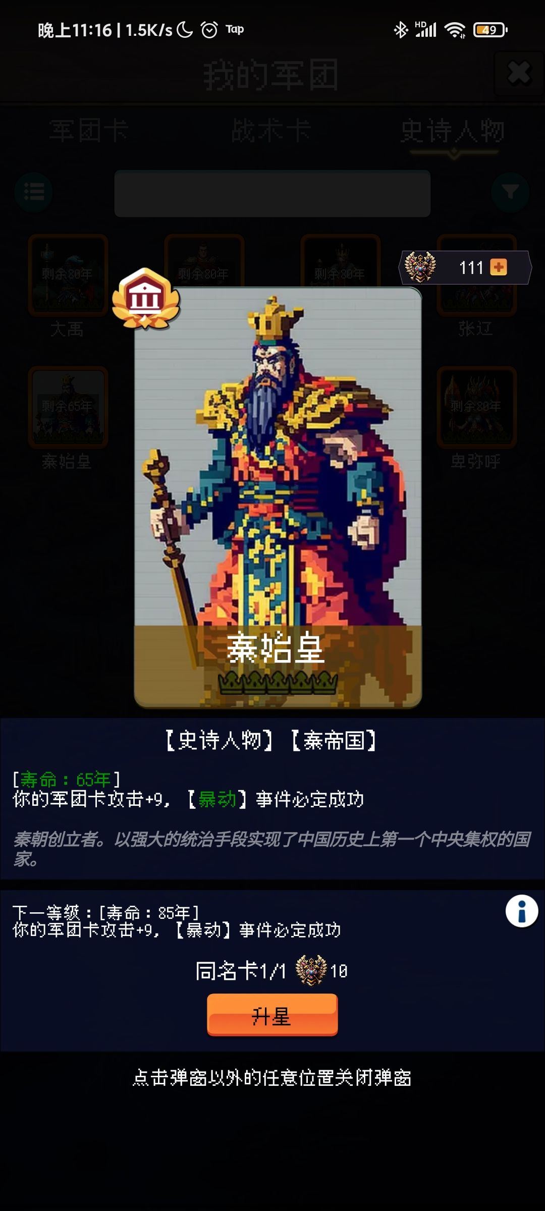 官方这波更新啊,差劲 3