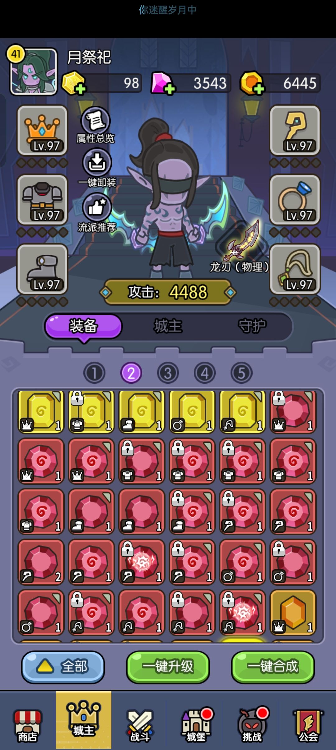 月度记录贴,7月3日记录 1