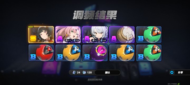回坑抽一下截图