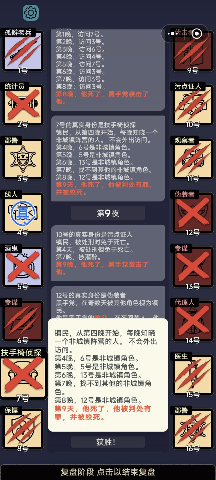 看一看,侦探是不是bug啦截图