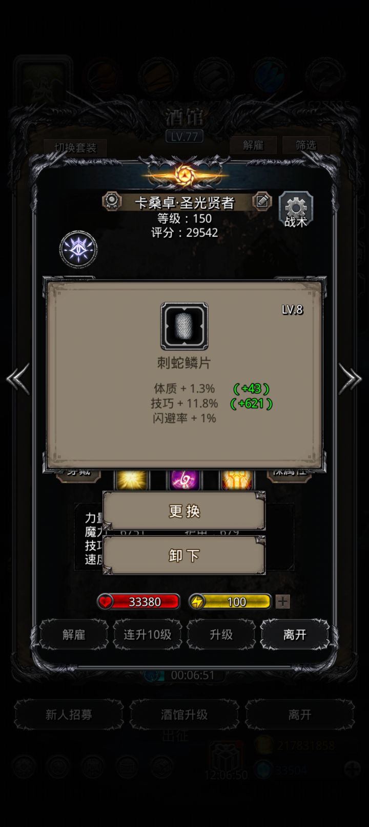以量取胜截图