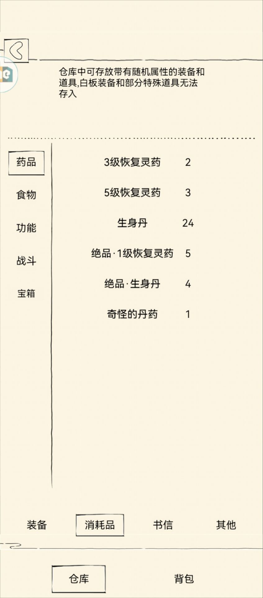 五竹佬打福地好强 2