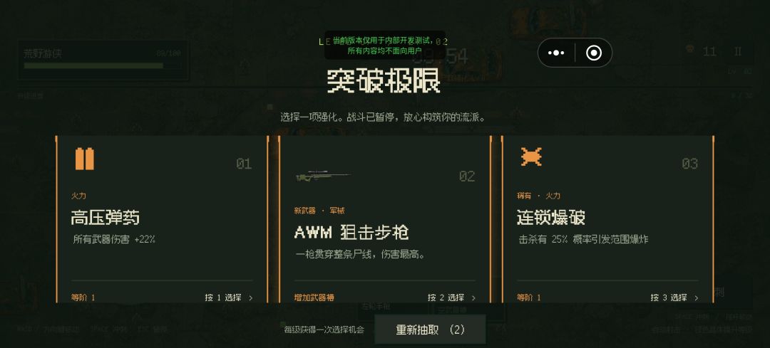 灰烬幸存者 2