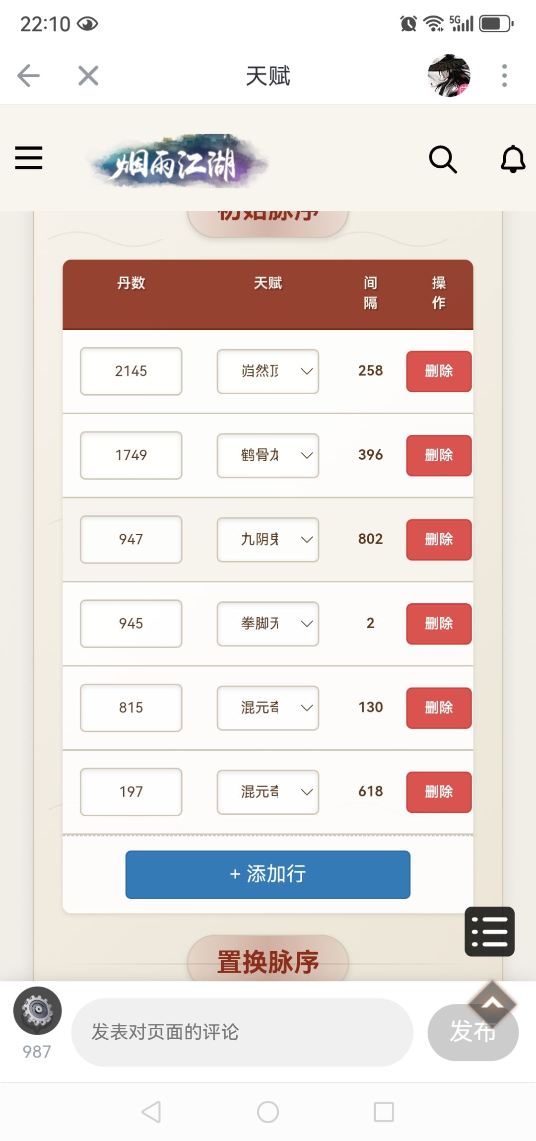 无限置换只能洗第一个格子么? 1