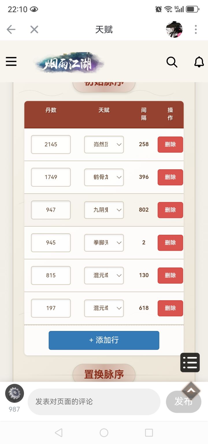 无限置换只能洗第一个格子么？截图