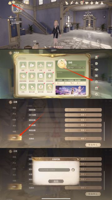 无限暖暖新手游玩建议