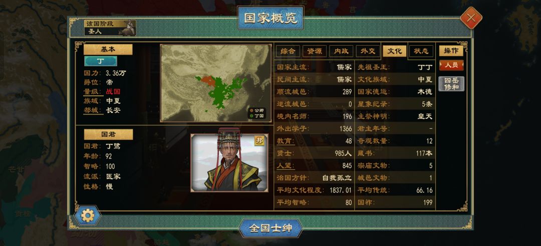 最早的推恩令吗 3