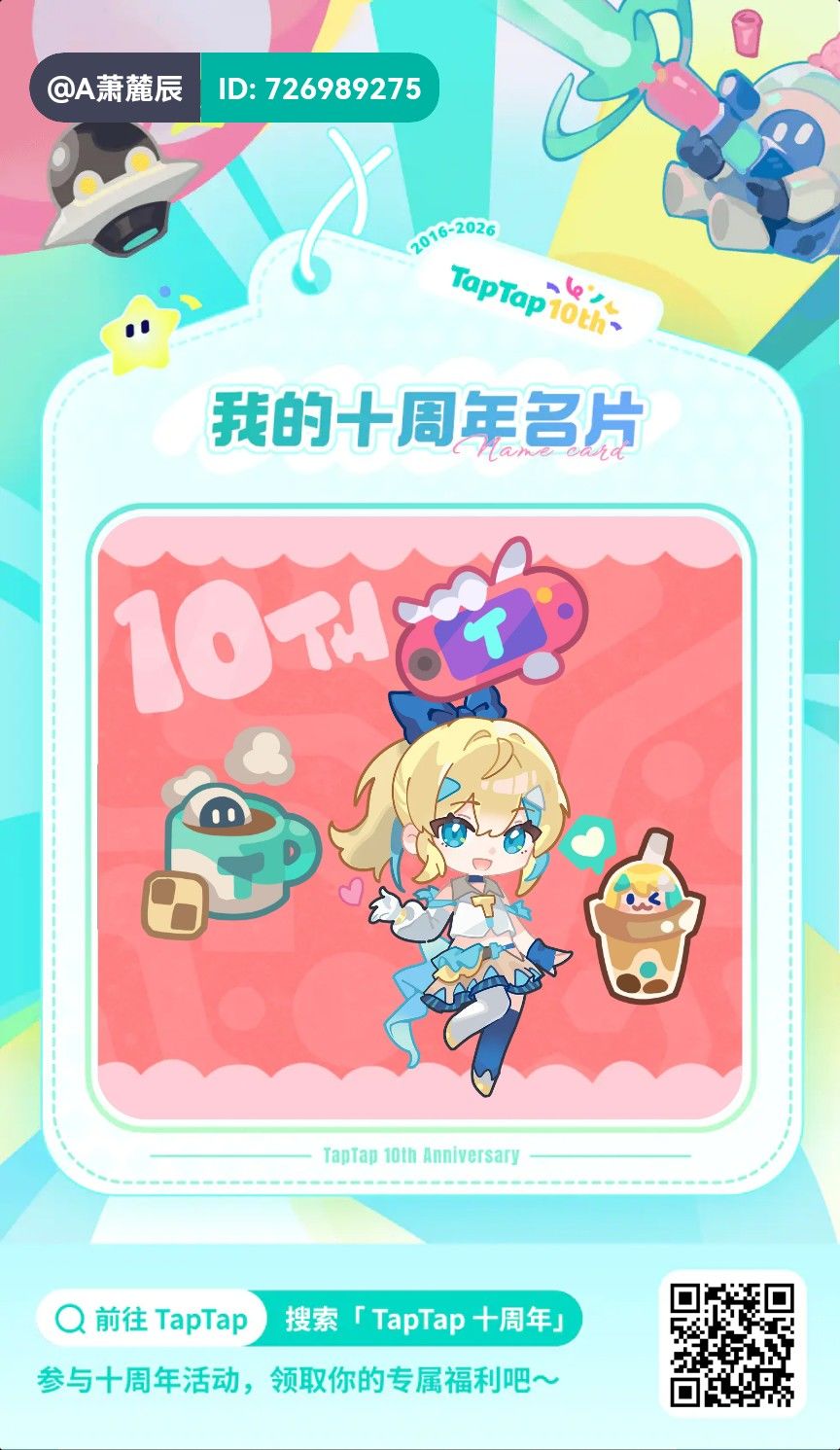 TapTap十周年快乐！ 2