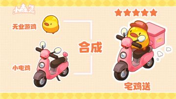 果冻鸡牌娃娃机上线，你能抽中什么鸡？