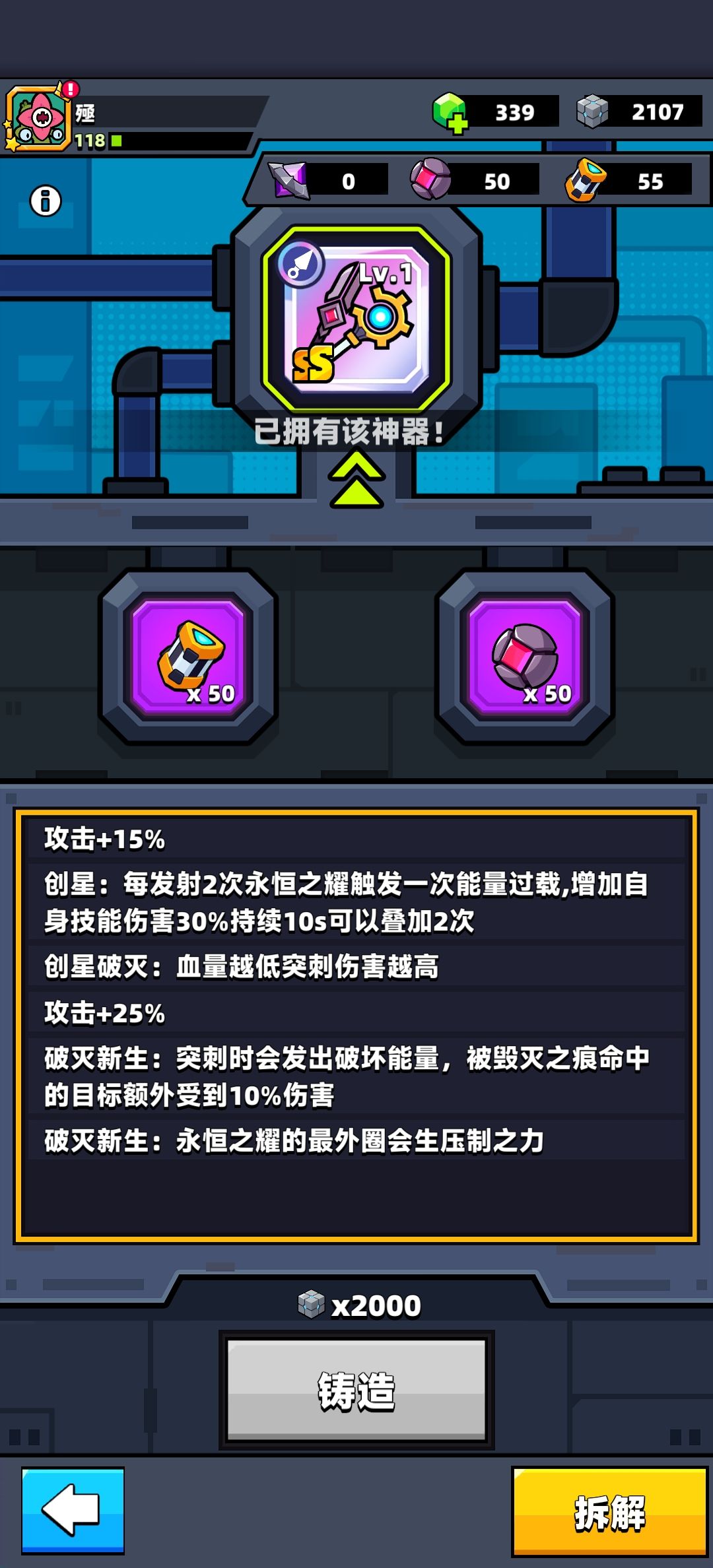 新武器不能进阶。 1