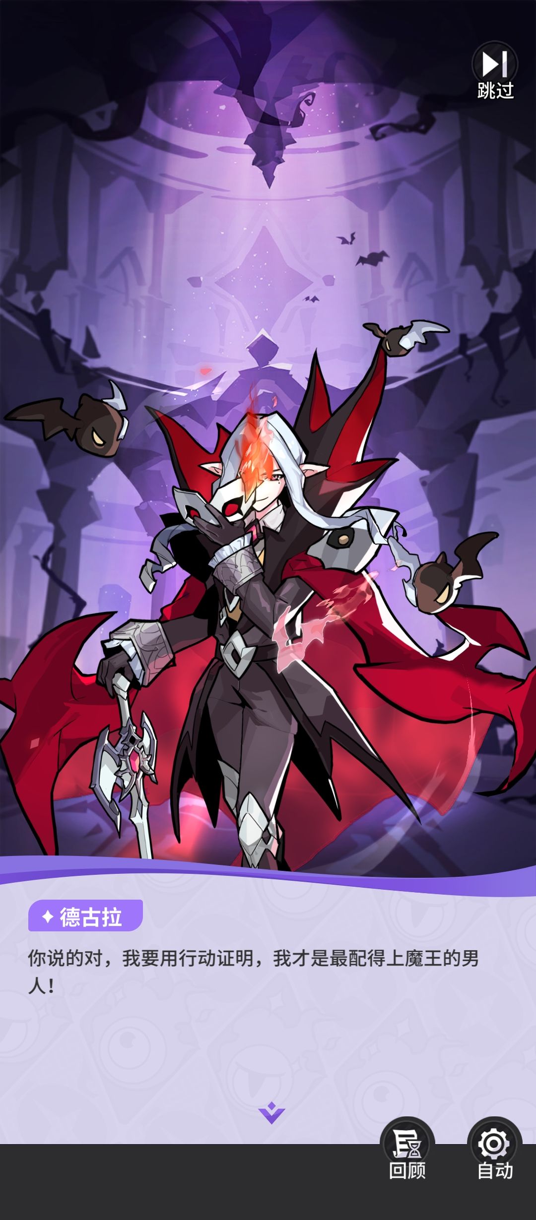 魔王是公是母？ 2