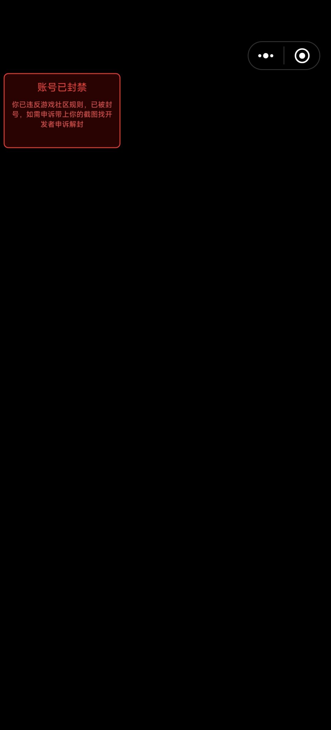 啥啊才16级,啥都没玩明白,睡一觉起来封了 1