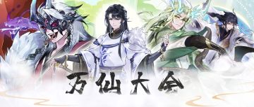 【修行前瞻】筑基之下我无敌