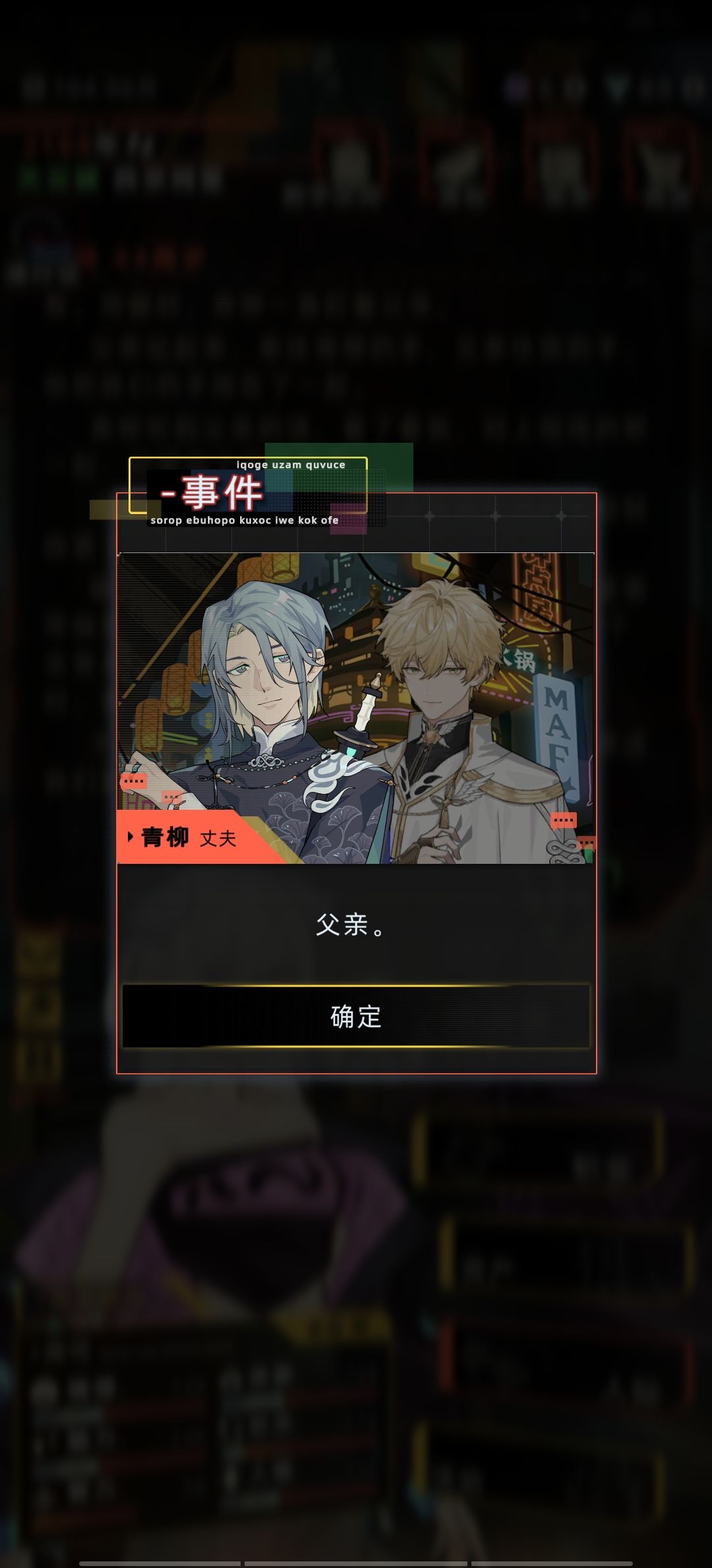 阿列克谢感化成就+1 14