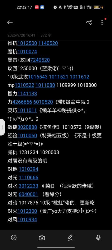常用满级料理门牌号哦，持续更新中(˙▽˙)