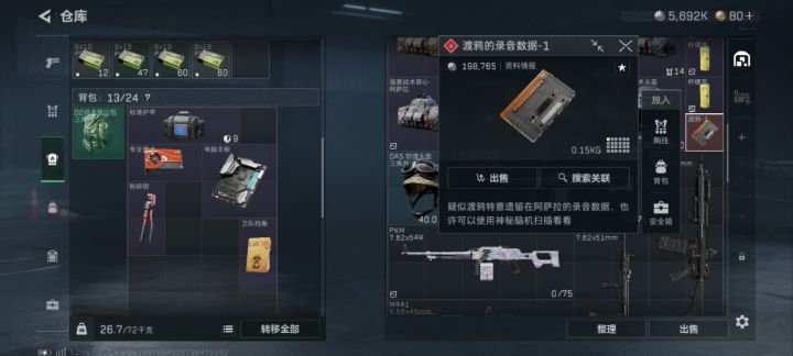 这是什么?截图