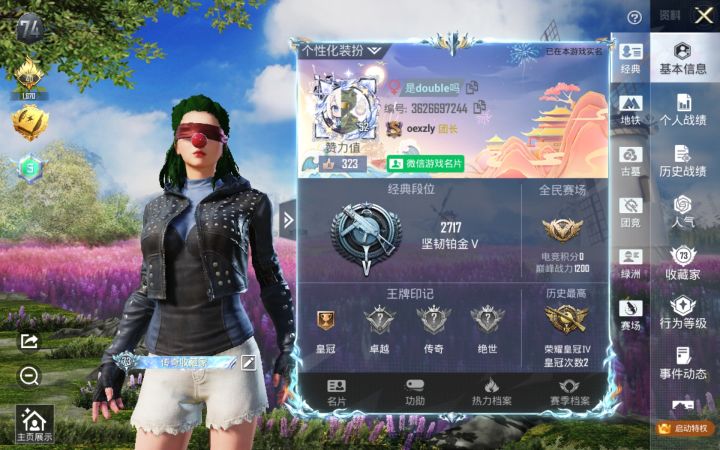 蹲一个陪我玩的搭子截图