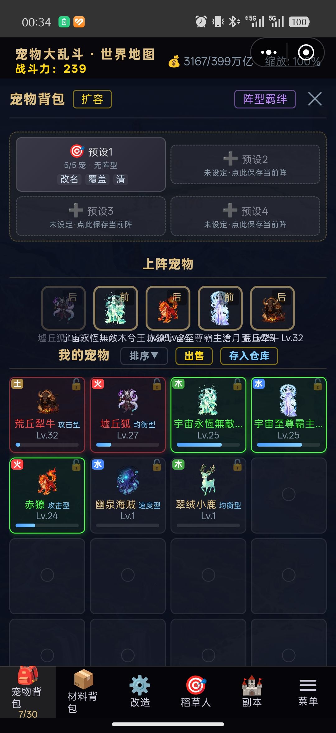为什么显示没有宠物掉落 2